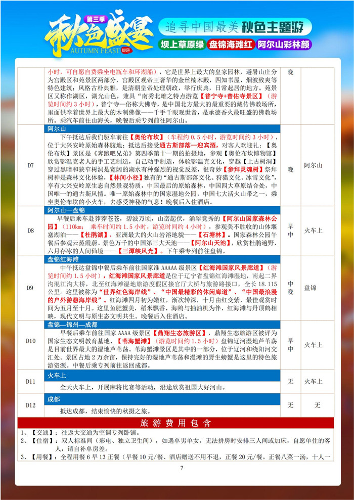 &#33521;&#22269;&#19978;&#24066;&#20844;&#21496;&#23448;&#32593;&#51;&#54;&#53;&#40;&#20013;&#22269;&#41;&#32929;&#20221;&#26377;&#38480;&#20844;&#21496;