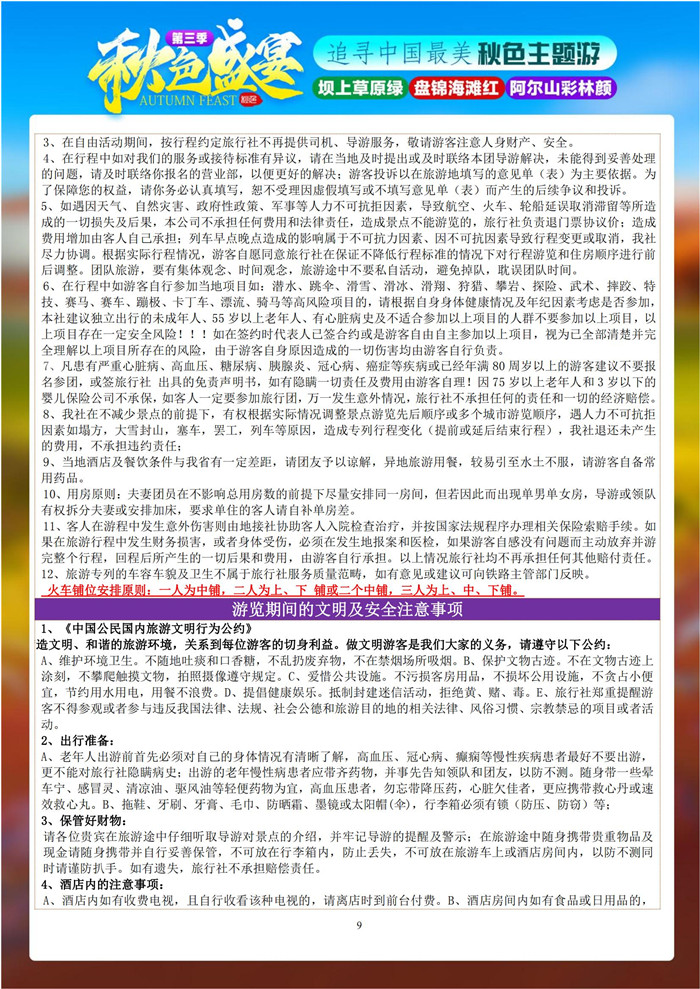 &#33521;&#22269;&#19978;&#24066;&#20844;&#21496;&#23448;&#32593;&#51;&#54;&#53;&#40;&#20013;&#22269;&#41;&#32929;&#20221;&#26377;&#38480;&#20844;&#21496;