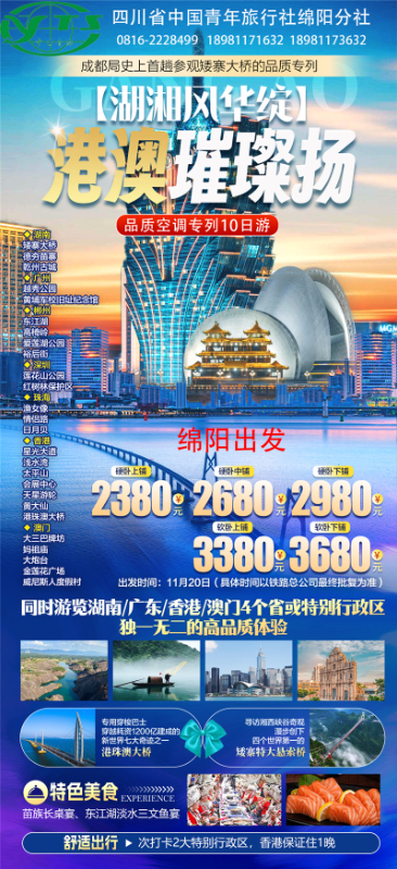 绵阳中旅(lǚ)假日旅行社举行2024秋(qiū)季线(xiàn)路分享答谢会.jpg