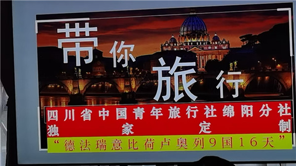 四川中青旅绵阳分社(shè)独家定制(zhì)圆梦欧洲系列 - 大(dà)全景 9 国 16 天 德国-法国-瑞士-意大利(lì)-奥地利-荷兰-比利时-列支敦士登-卢森(sēn)堡